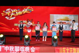 同喜同賀中秋，同歡同樂佳節(jié)——山東大正物業(yè)中秋主題晚會圓滿落幕(1)627.png
