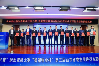 喜報！大正物業(yè)在“第五屆山東省物業(yè)管理行業(yè)職業(yè)技能競賽”中斬獲佳績(1)198.png