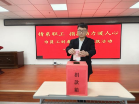 情系職工，捐款助力暖人心—山東大正物業(yè)集團(tuán)黨支部組織為患病員工捐款活動258.png
