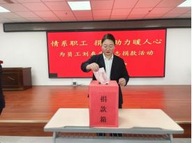 情系職工，捐款助力暖人心—山東大正物業(yè)集團(tuán)黨支部組織為患病員工捐款活動259.png