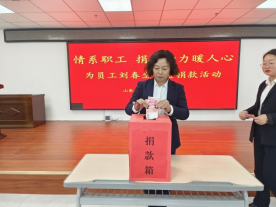 情系職工，捐款助力暖人心—山東大正物業(yè)集團(tuán)黨支部組織為患病員工捐款活動260.png
