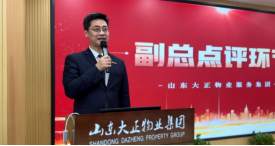 2024年度年終總結(jié)大會(huì)暨目標(biāo)責(zé)任書簽訂儀式圓滿召開233.png