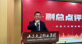2024年度年終總結(jié)大會(huì)暨目標(biāo)責(zé)任書簽訂儀式圓滿召開234.png