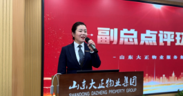 2024年度年終總結(jié)大會(huì)暨目標(biāo)責(zé)任書簽訂儀式圓滿召開237.png