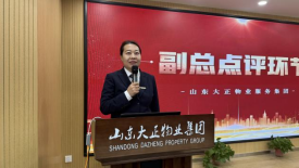 2024年度年終總結(jié)大會(huì)暨目標(biāo)責(zé)任書簽訂儀式圓滿召開240.png
