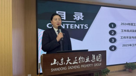 2024年度年終總結(jié)大會(huì)暨目標(biāo)責(zé)任書簽訂儀式圓滿召開361.png