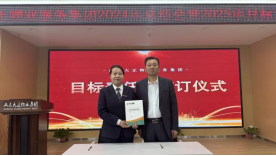 2024年度年終總結(jié)大會(huì)暨目標(biāo)責(zé)任書簽訂儀式圓滿召開636.png