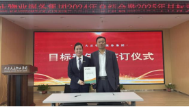 2024年度年終總結(jié)大會(huì)暨目標(biāo)責(zé)任書簽訂儀式圓滿召開637.png