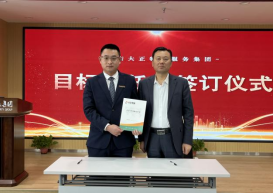 2024年度年終總結(jié)大會(huì)暨目標(biāo)責(zé)任書簽訂儀式圓滿召開648.png