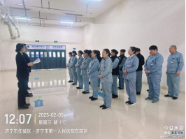 山東大正物業(yè)服務集團“開工第一課”：敲響安全警鐘，開啟服務新篇141.png