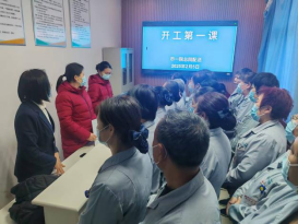 山東大正物業(yè)服務集團“開工第一課”：敲響安全警鐘，開啟服務新篇318.png